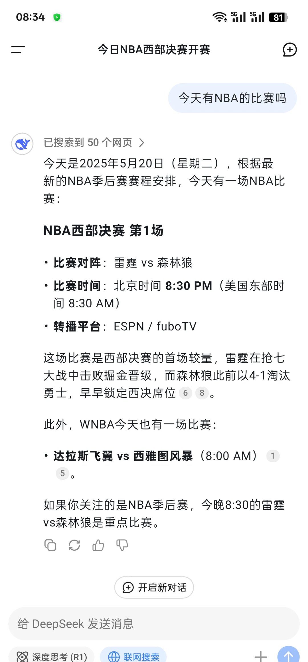 包含NBA季后赛赛程吃紧，波尔图冲刺阶段更衣室发声，压力陡增，身体对抗强度拉满的词条